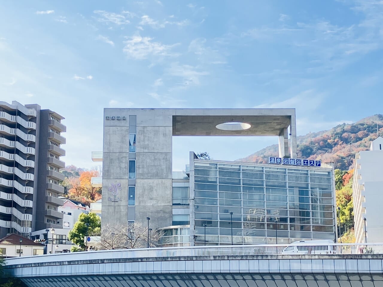 お家で宝塚温泉を体験してみませんか。｜宝塚市公式ホームページ