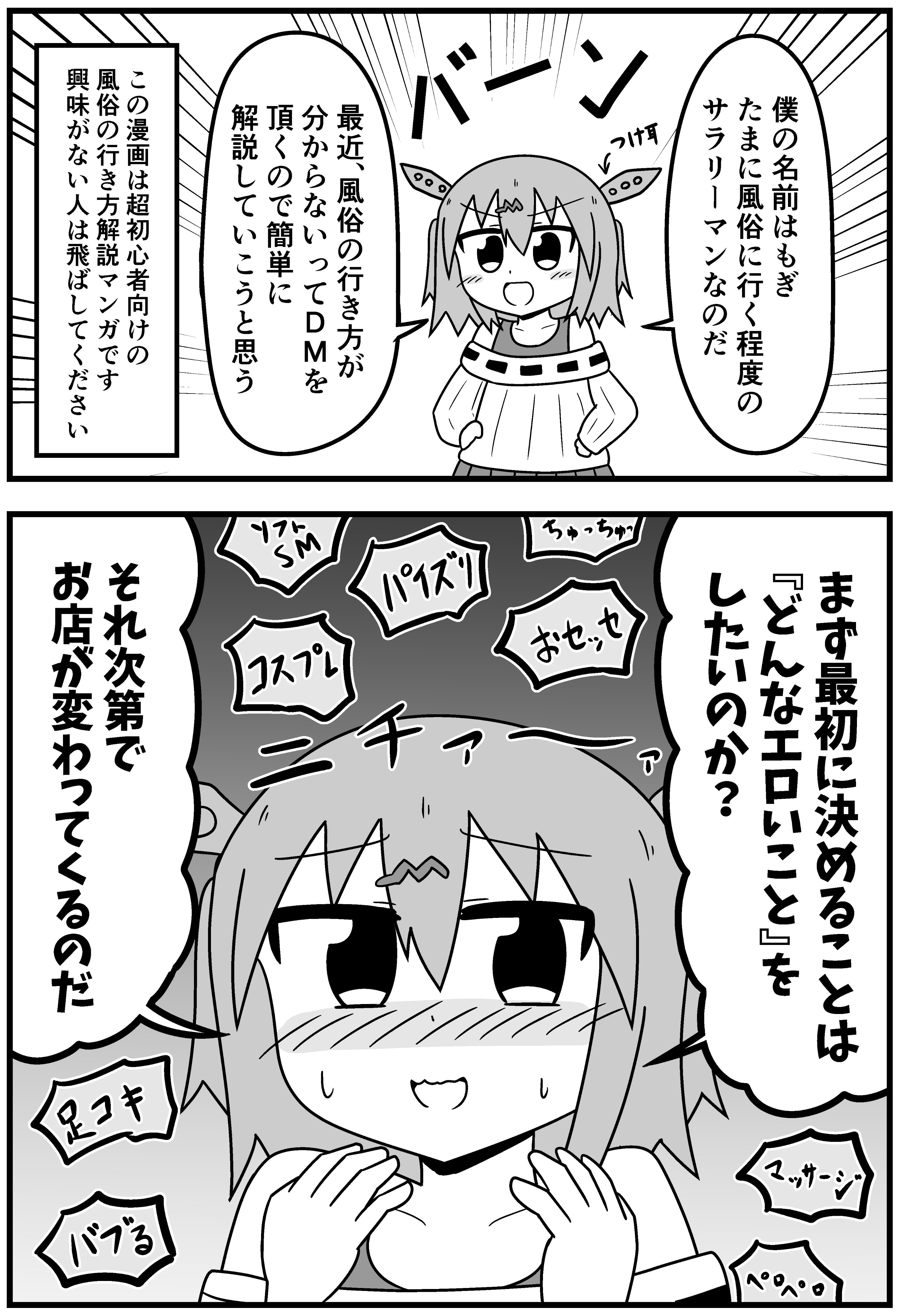 普通の女子大生が風俗に堕ちる理由 | 漫画闇金ウシジマくんの人間学