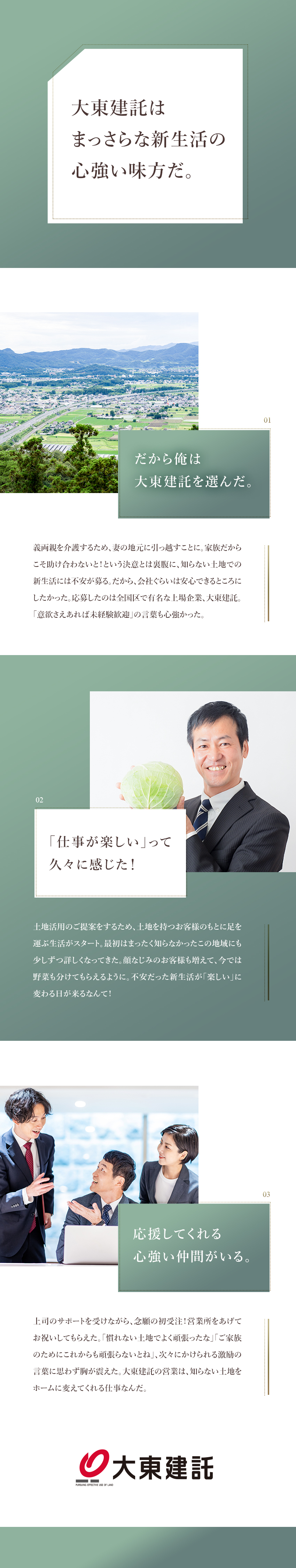 高収入ほどテレワーク？ 大東建託の調査から見えたテレワークの裏事情｜ニュースイッチ by 日刊工業新聞社