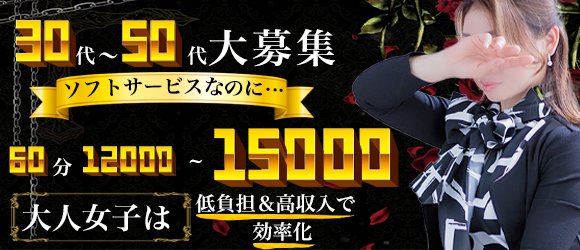 九品寺交差点風俗の内勤求人一覧（男性向け）｜口コミ風俗情報局