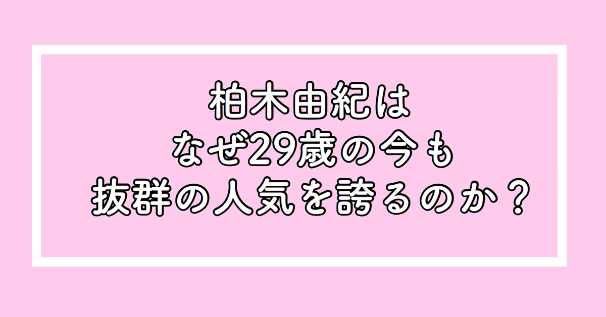 柏木由紀、コンビニに行く服装にケンコバも驚き「面倒くさいんです」 | マイナビニュース