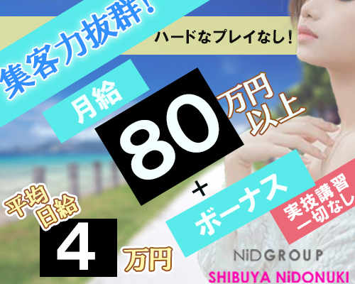 池袋デリヘル「池袋２度ヌキ」♡るる♡アイマスクプレイを堪能 | 風俗体験記プラス