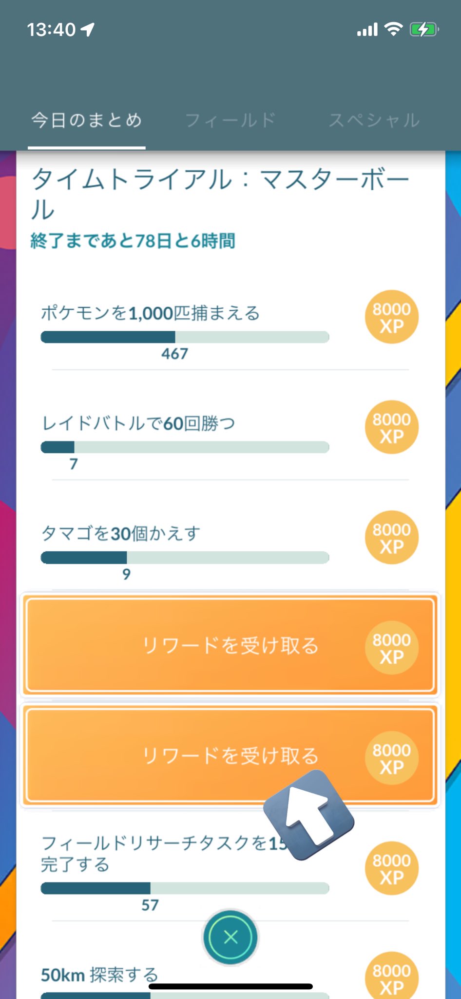 ポケモンGO攻略】1回の捕獲でボーナスXPを780ゲット可能！「熱闘！冷闘！エクセレントスローを狙え！」期間中はトレーナーXPを大量にゲットしよう！  -