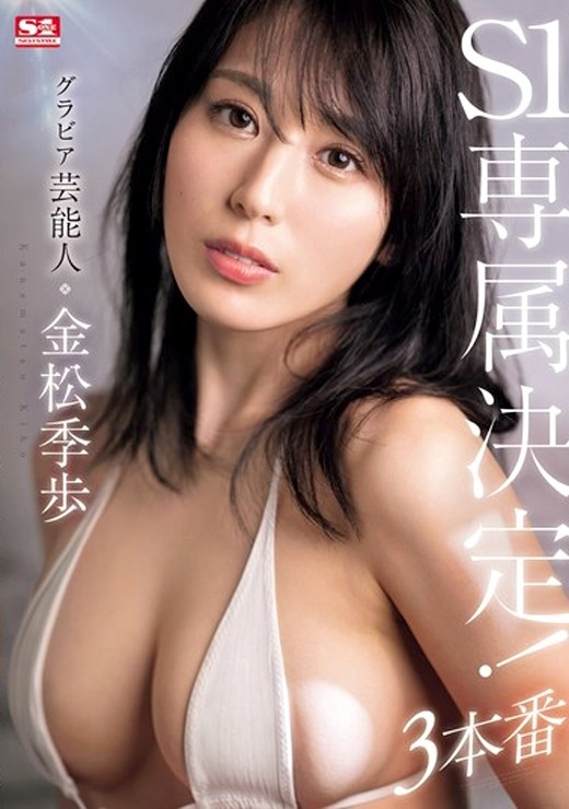 芸能人下着画像、女優・アイドル・女子アナなど人気女性タレントが魅せたセクシーな下着姿。 | エロログZ