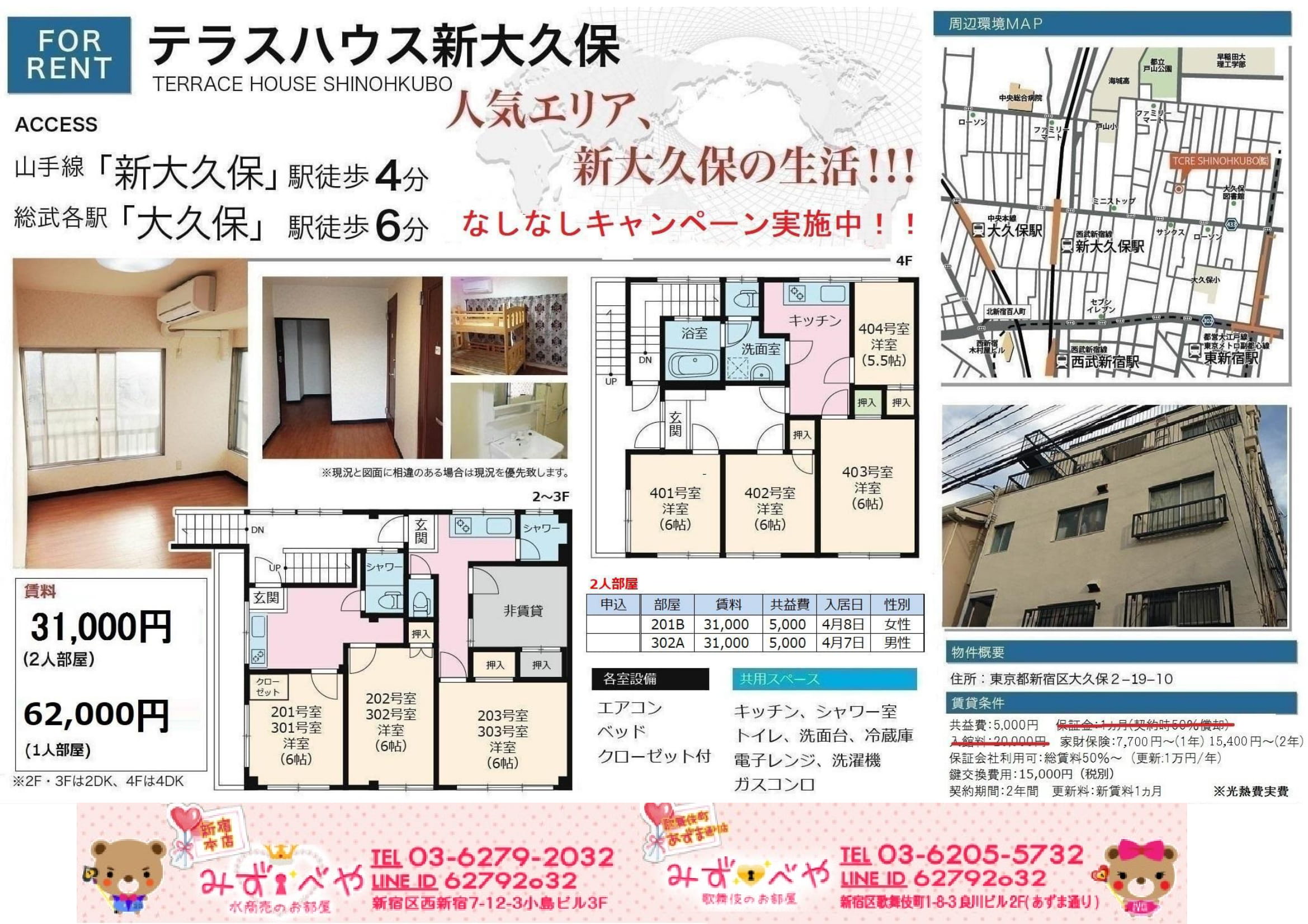 トップ｜女性用風俗・女性向け風俗なら【新大久保秘密基地】