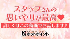 向井 わかな」ホットポイント・ヴィラ - 中洲・キャナルシティ周辺/トクヨク・ヘルス｜シティヘブンネット