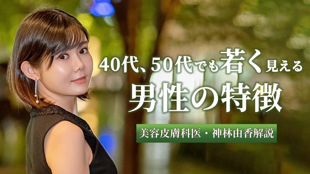 40 代 若く