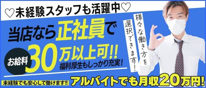 青森｜デリヘルドライバー・風俗送迎求人【メンズバニラ】で高収入バイト