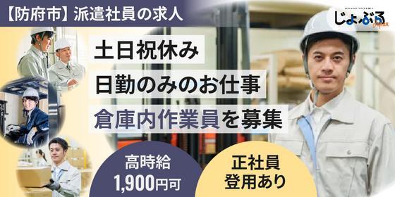 ミケジョ 運営事務局／アイビーズ 山口県防府市の正社員・管理事務・sales・main officeの求人情報 |