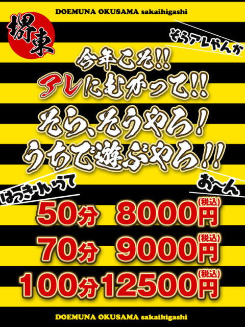 ドＭな奥様 堺東店 - 堺/デリヘル｜駅ちか！人気ランキング