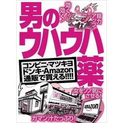 人気の精力剤おすすめランキング！勃起力を最強に持続するのはどれ？ | Men's