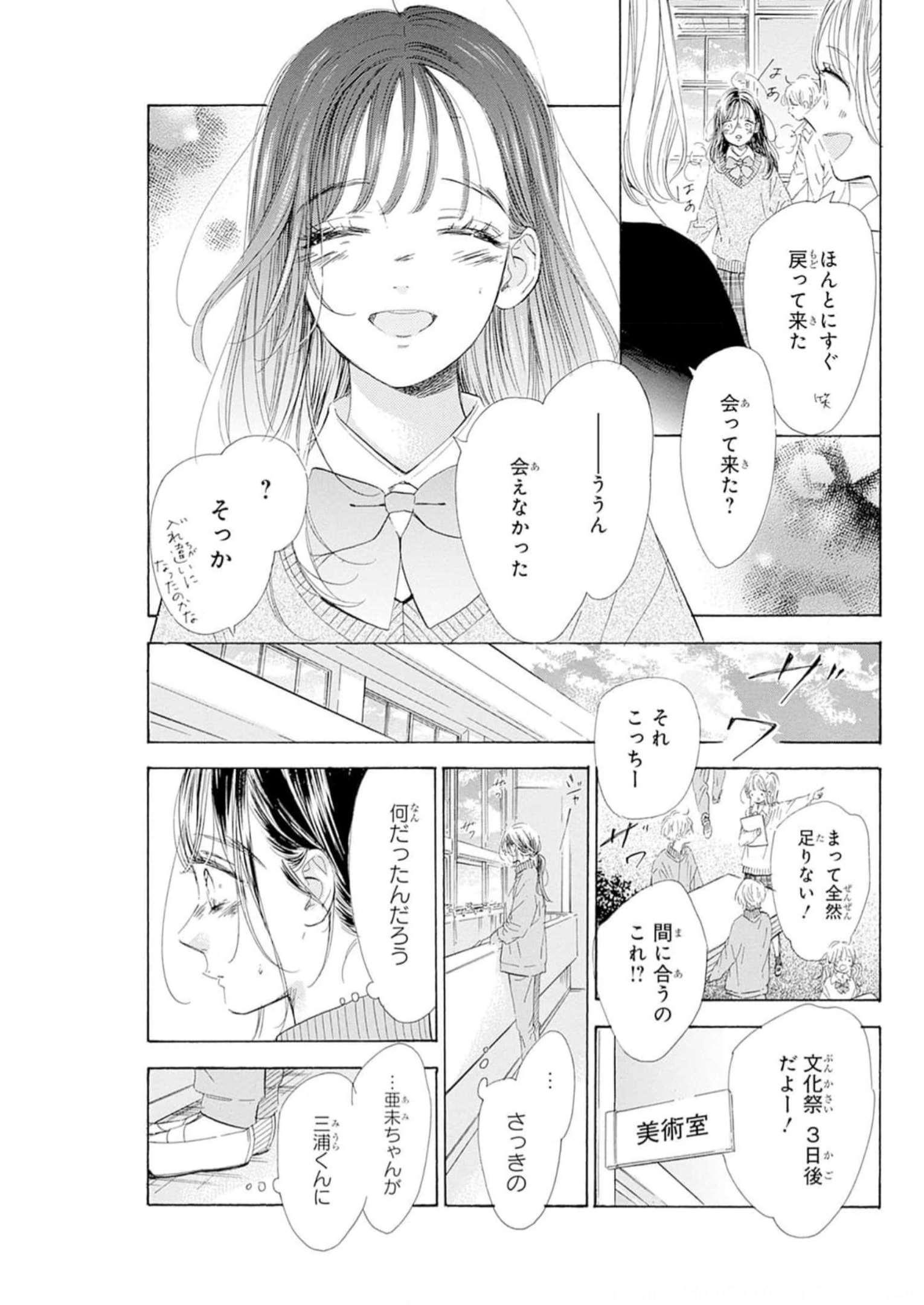 ハニーレモンソーダ 1から22と1冊 少女漫画