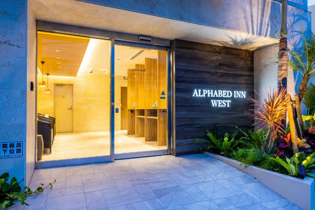 ALPHABED INN 那覇国際通りWEST から【