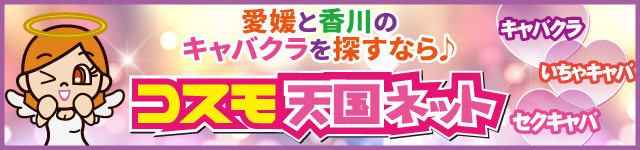 男性視点）おっパブ、いちゃキャバの楽しみ方を知らない人は損です｜風俗求人・高収入バイト探しならキュリオス