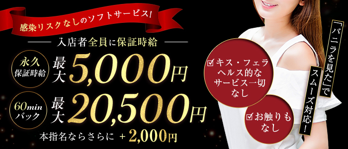 2024年新着】神奈川／M性感のヌキあり風俗エステ（回春／性感マッサージ） - エステの達人