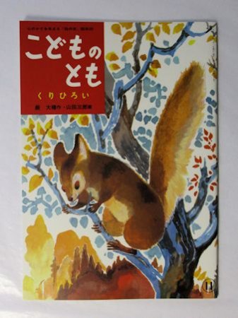 絶倫陸奥くんは大きいクリが好き～褐色男子に溺愛されっぱなし～ 37巻｜まんが王国