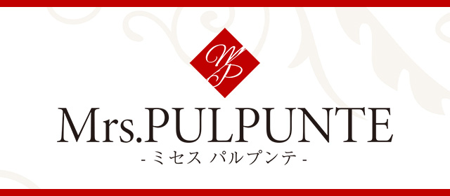 Mrs・pulpunte～ミセス・パルプンテ｜天満・南森町|明音のメンズエステならアロマパンダ通信