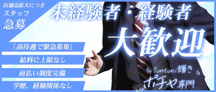 中洲人妻ソープ～もしづま～ もしも満たされたい美人妻と本気で○○したら・・・福岡博多店の求人情報｜中洲のスタッフ・ドライバー男性高収入求人｜ジョブヘブン