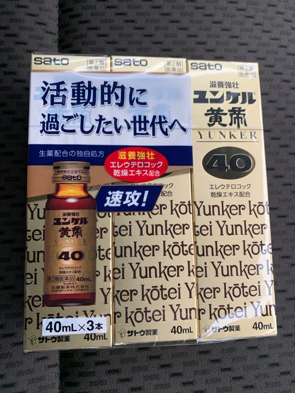 ビタミネンゴールド 300錠（佐藤製薬）の口コミ・レビュー・評判、評価点数 | ものログ