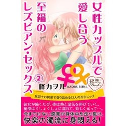 エロ漫画】お互いに女同士で恋愛感情があることに気づいた二人の女子校生がイチャラブ百合エッチ♡【無料 エロ同人】 – エロ漫画ライフ