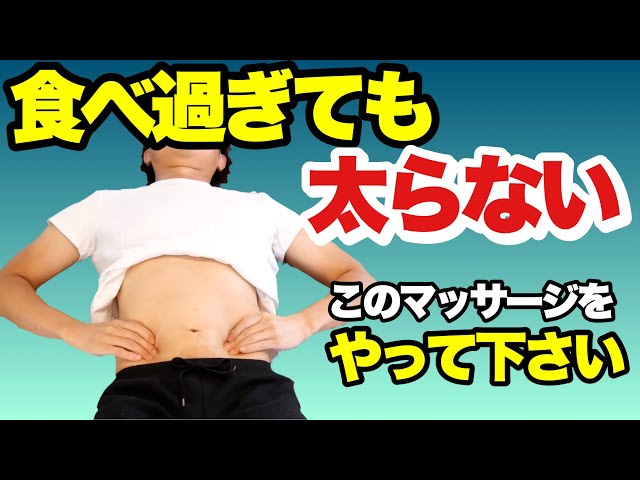 便秘、ぽっこりお腹を解消！お腹マッサージ【やり方11選】 | 美的.com