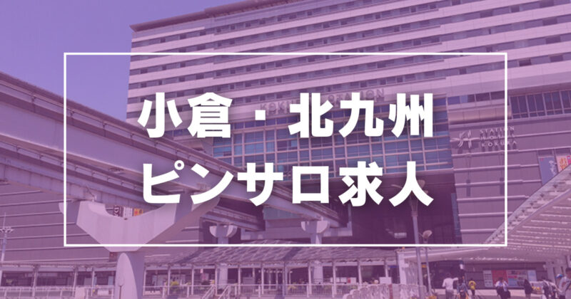 姫路のガチで稼げるピンサロ求人まとめ【兵庫】 | ザウパー風俗求人