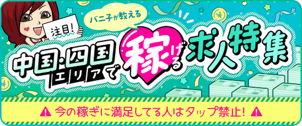 地元出身の未経験者が多数在籍！ためになるアドバイスも心強い！ エプロンレディー｜バニラ求人で高収入バイト