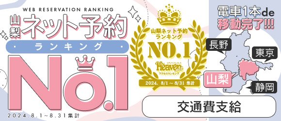 お月見観賞会のお知らせ☽ | イベント・お知らせ | 身延山ロープウェイ