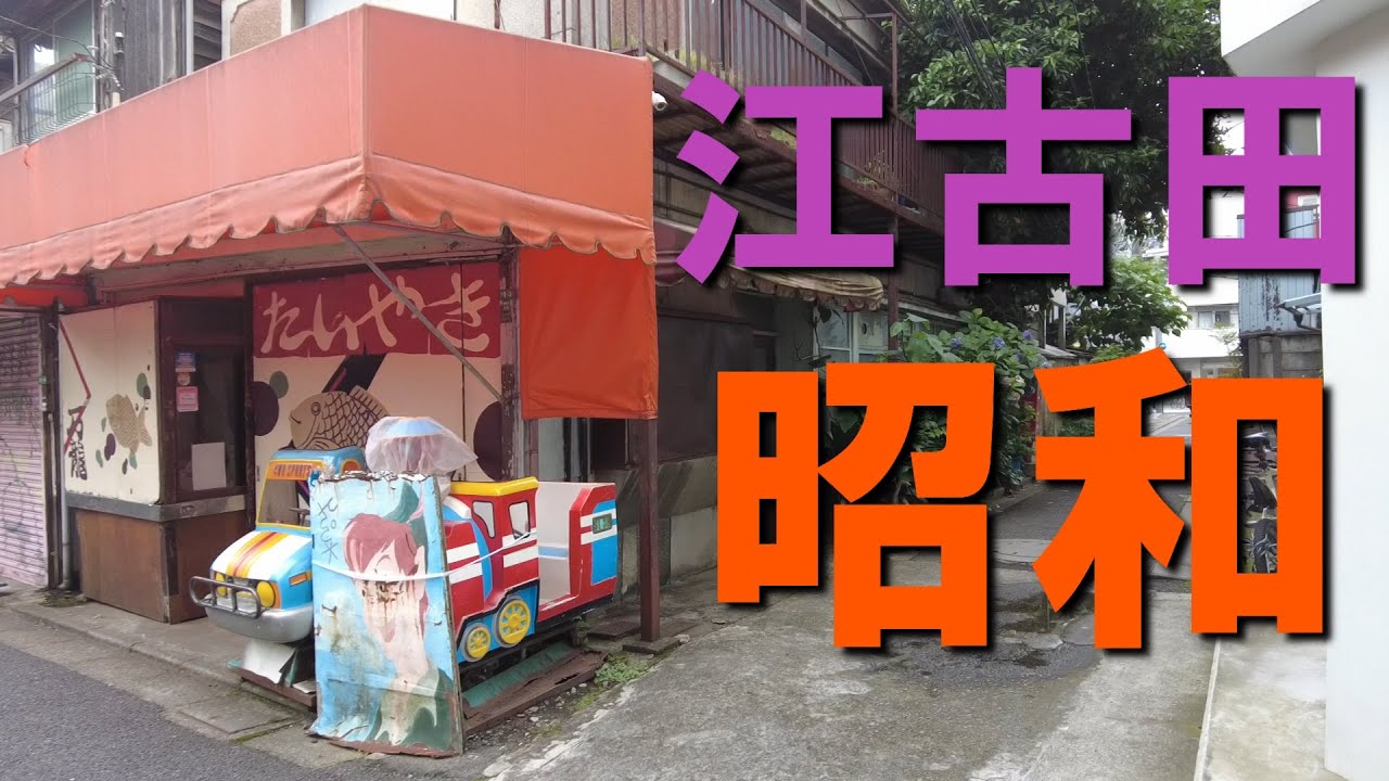 成約御礼】西武池袋線「 江古田 」駅徒歩１分、中華料理店居抜きで飲食店開業