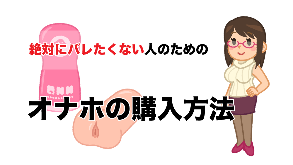 バイブオナニーのやり方は？ 挿入に慣れていない方にもおすすめのアイテムを紹介 ｜