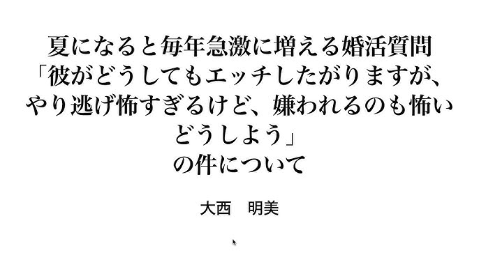 どうしてＨは楽しいの？1 | レス婚〜漫画・なんだか寂しい結婚生活〜