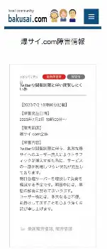 宮城の出会いの場 〜居酒屋・爆サイ・ジモティー・イベント・パーティー・消防士や公務員、自衛隊との出会いなど15選 – Sweetmap