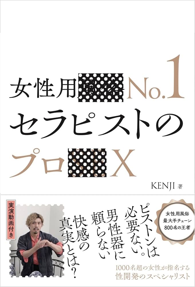 全国No.1は月収1000万円！女性用風俗セラピストには俳優やアーティストの卵も！？：じっくり聞いタロウ |  テレビ東京・ＢＳテレ東の読んで見て感じるメディア テレ東プラス