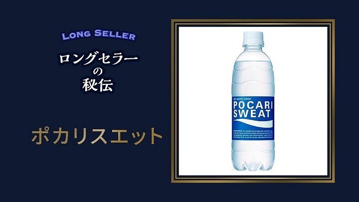 ポカリが苦いと感じる理由とは？体調と関係はある？ – シュフーズ