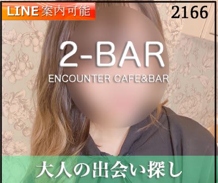 ツーバー名古屋栄の口コミ！風俗のプロが評判を解説！【愛知出会いカフェ】 | Onenight-Story[ワンナイトストーリー]