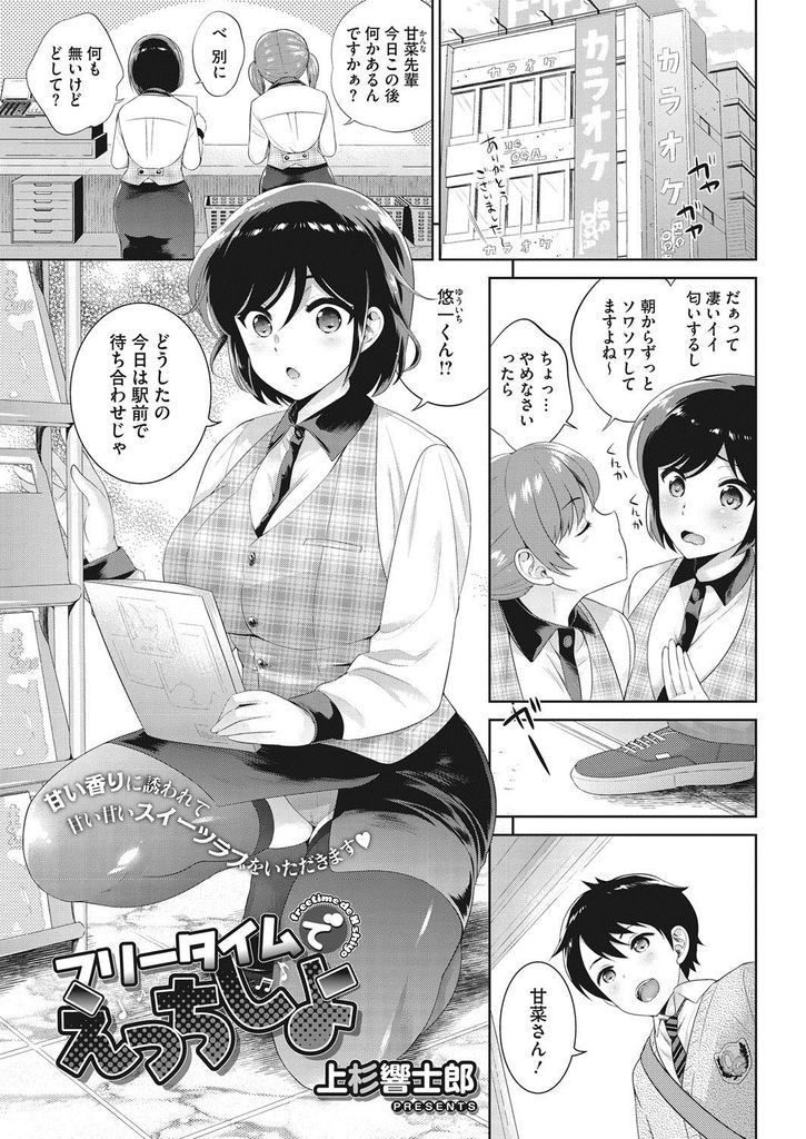 年下男子から強引に攻められてエッチしちゃうおすすめTL漫画 | 無料試し読みもできる漫画・電子書籍ストア