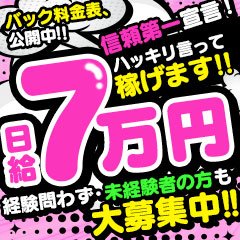 難波（ミナミ）のガチで稼げるオナクラ求人まとめ【大阪】 | ザウパー風俗求人