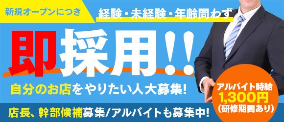 クラブキャンディー- 佐賀市 デリヘル