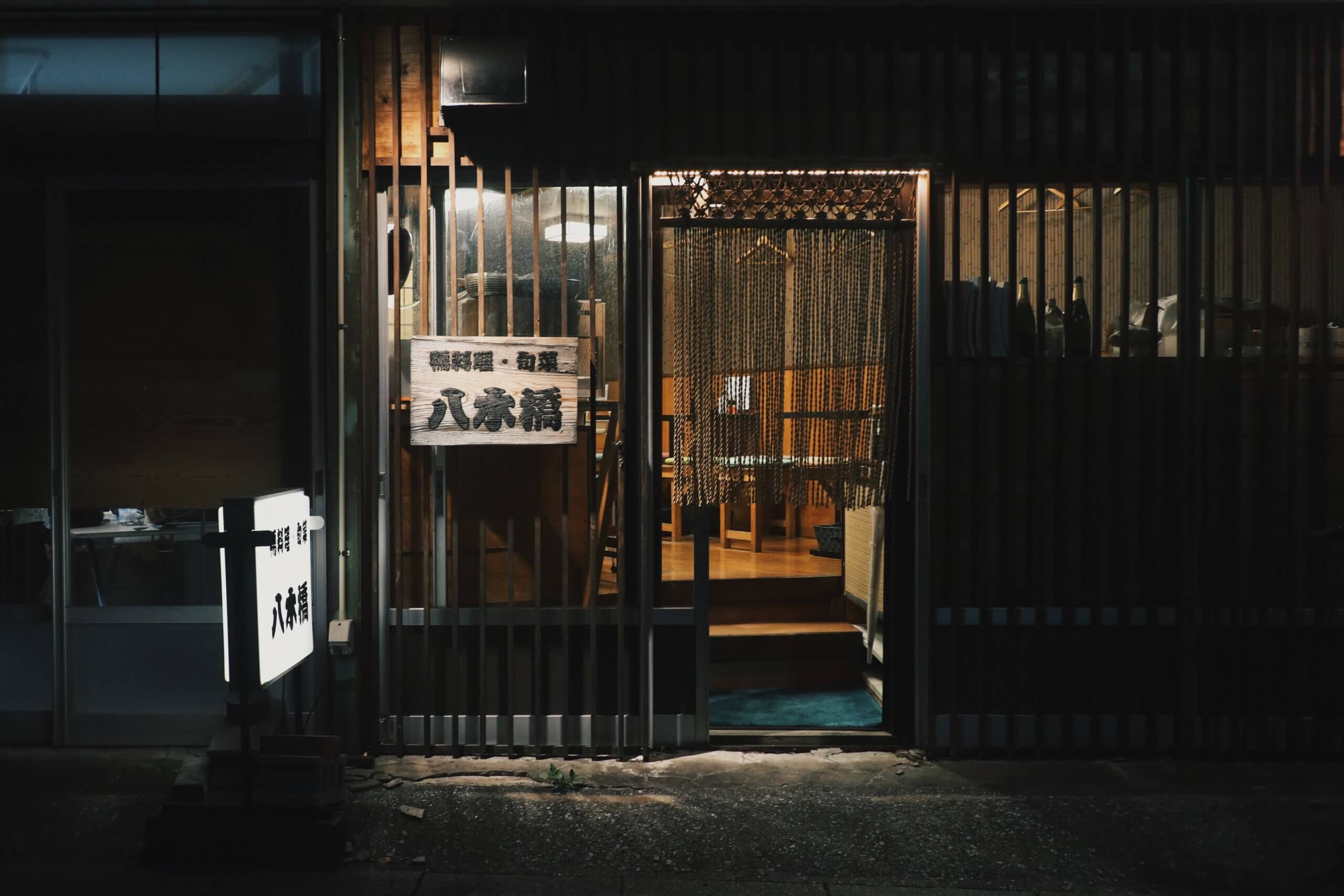 草加市】〈開店情報〉草加駅前に「麺場酒場 新～あらた～」というお店がオープンしています！※11/17追記あり |