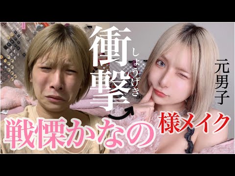 ニューハーフ美女 女子高生 | TikTok