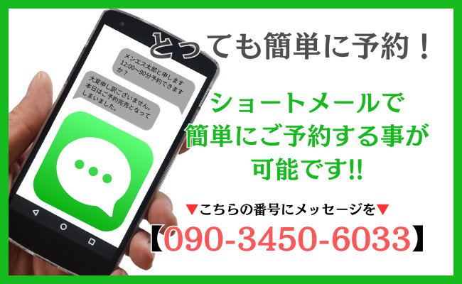 日暮里「ルレーヴ」嶋野えみ〜うつ伏せから覚醒させられる〜 | メンズエステ体験