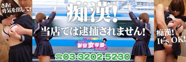 新宿デリヘル「NTRネトラレ全裸美女からの痴漢電車」藤田にこ｜フーコレ