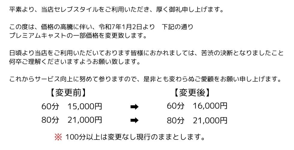 山口の風俗求人｜高収入バイトなら【ココア求人】で検索！