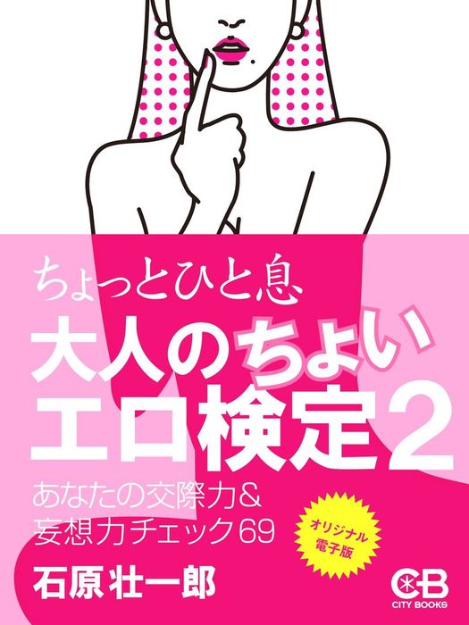 全日本ドM検定考査: レベル1+2+3 自主練習用3本セット ～ 女にド淫語で罵られるの大好きパック