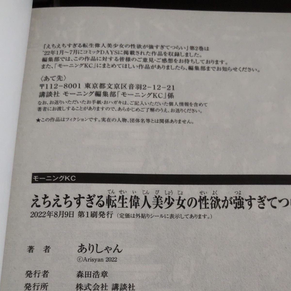 ホットドッグプレスセレクション 女子の性欲 「大人のセックス白書」シリーズ ｎｏ