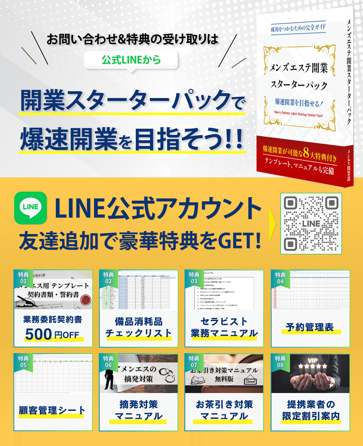 メンズエステ用語・隠語まとめ！知っておくべき言葉の意味を解説 | アロマパンダ通信ブログ