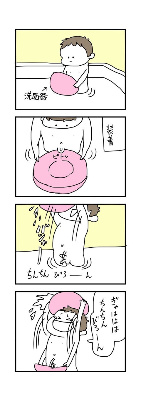 ちんちん注意 を含むマンガ一覧 | ツイコミ(仮)