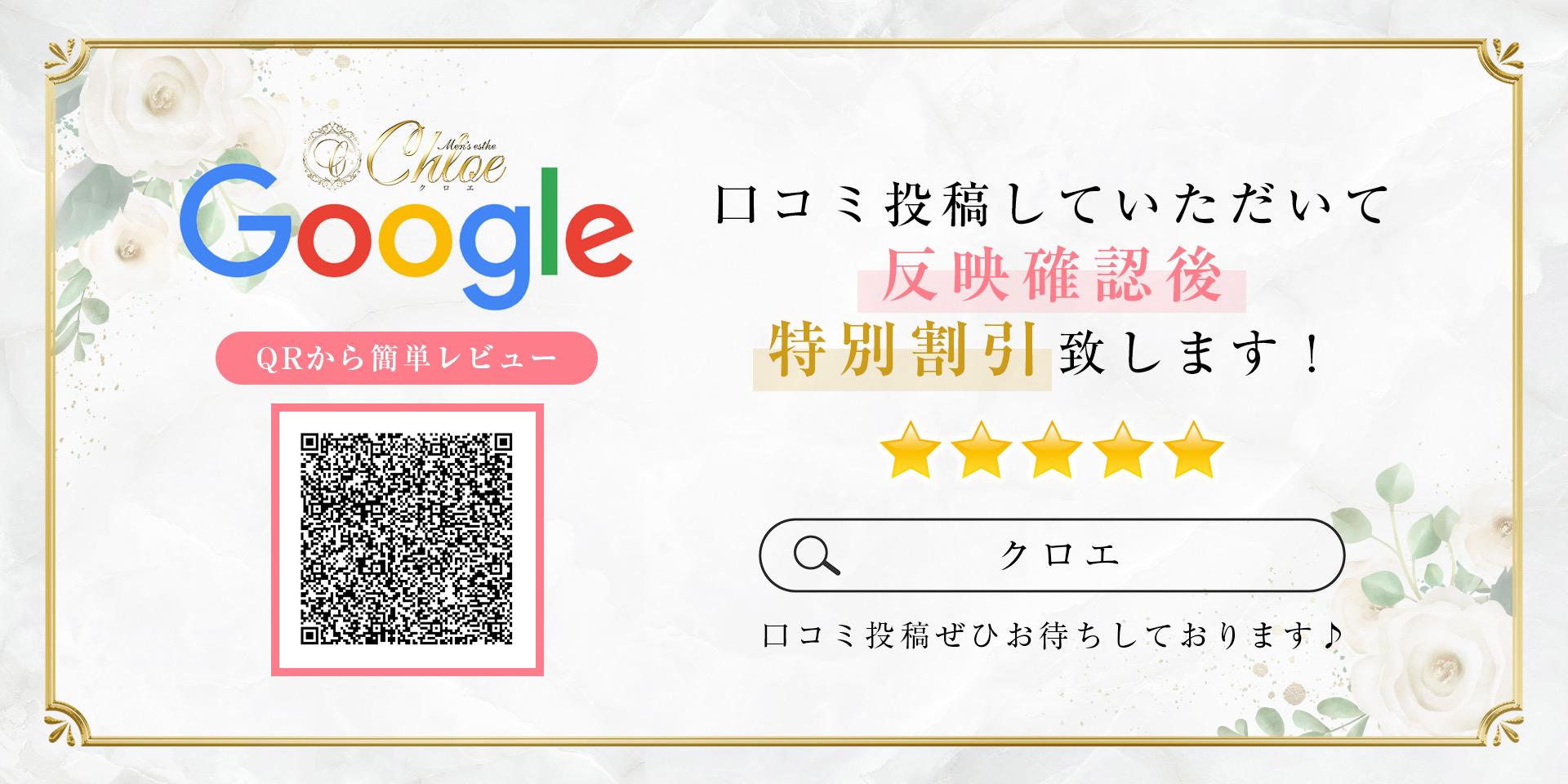 横浜メンズエステ 関内の口コミ体験談、評判はどう？｜メンエス