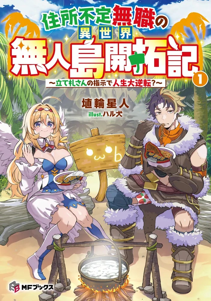 彼らが本気で編むときは、*「うえだ子どもシネマクラブ」上映作品 - 上田映劇