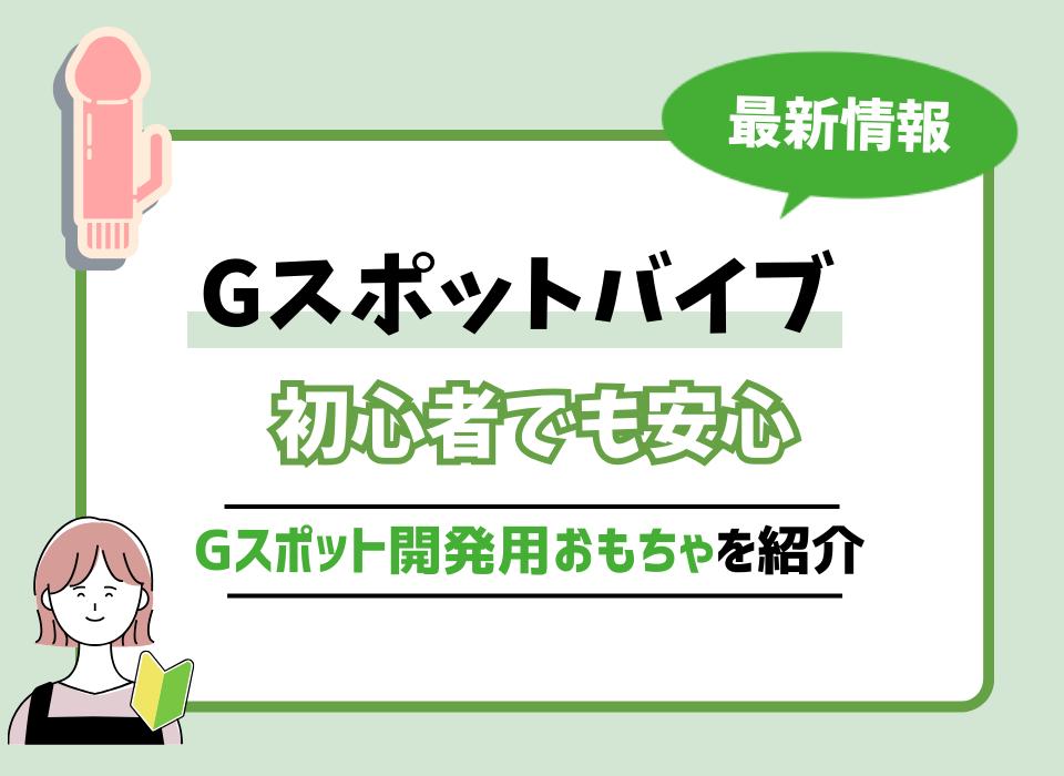 話題沸騰中】ぷっちょをオナニーに使う方法と気持ちいいやり方｜ホットパワーズマガジン